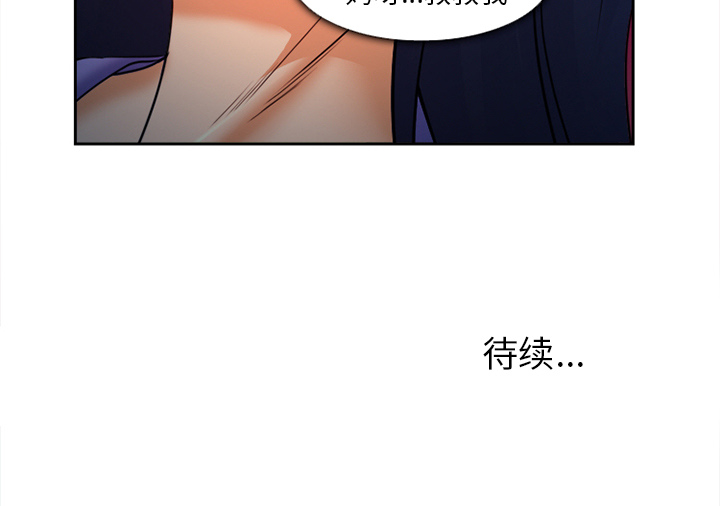 爱情契约[抖漫]韩漫全集-爱情契约-第 27 章无删减无遮挡章节图片 