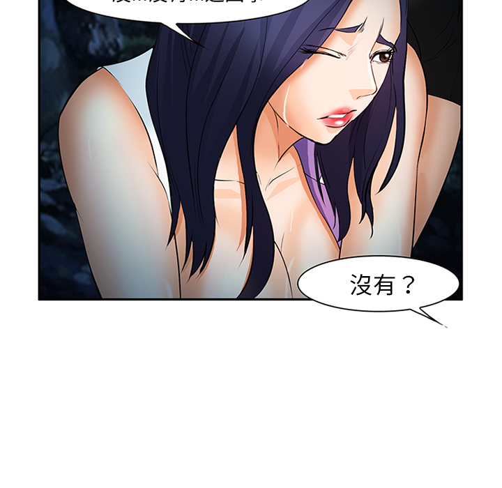 爱情契约[抖漫]韩漫全集-爱情契约-第 28 章无删减无遮挡章节图片 