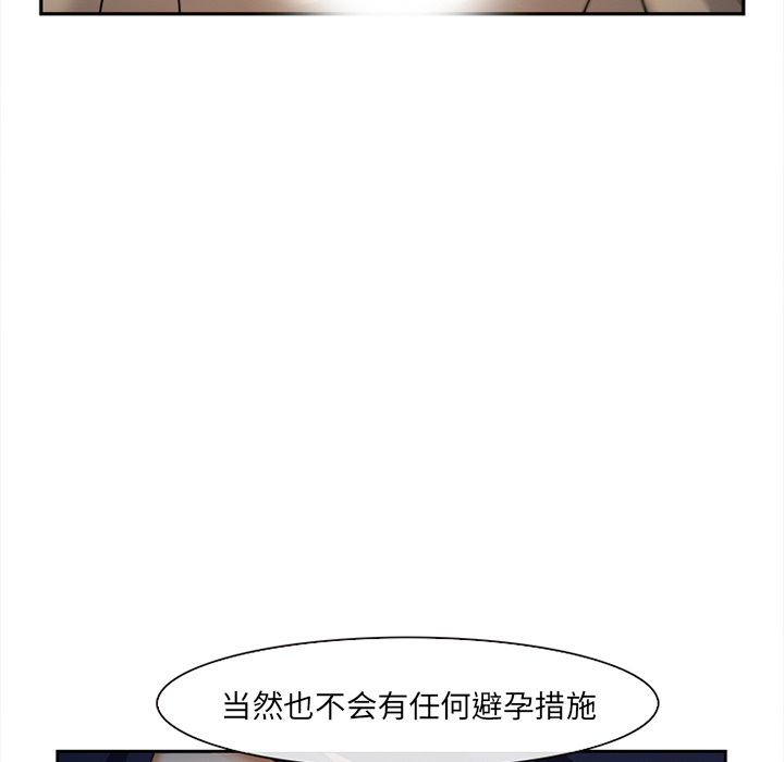 爱情契约[抖漫]韩漫全集-爱情契约-第 28 章无删减无遮挡章节图片 