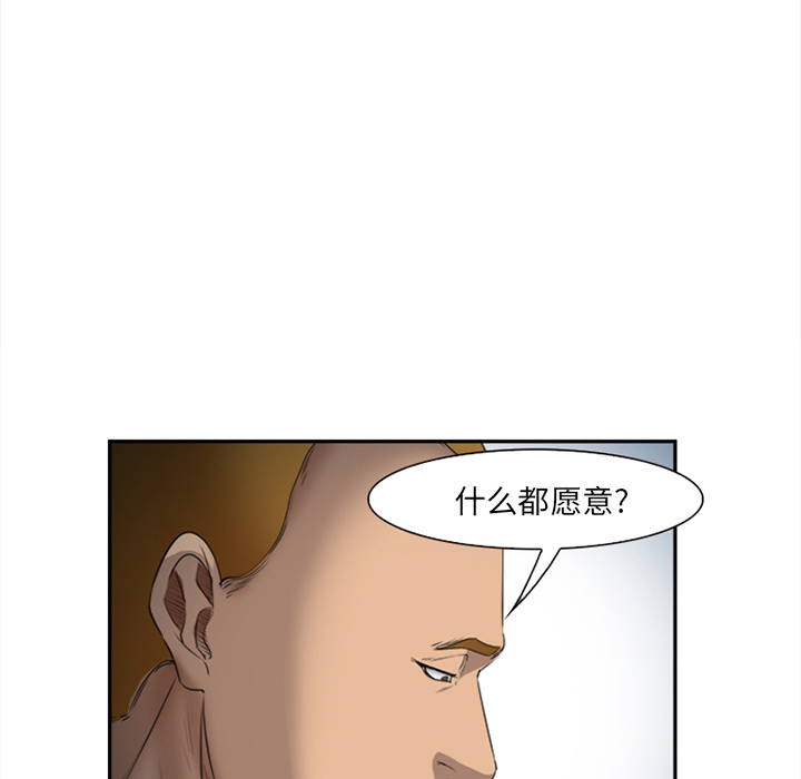 爱情契约[抖漫]韩漫全集-爱情契约-第 28 章无删减无遮挡章节图片 