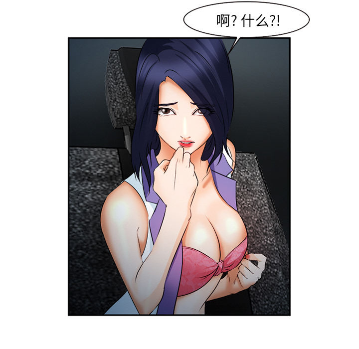 爱情契约[抖漫]韩漫全集-爱情契约-第 28 章无删减无遮挡章节图片 