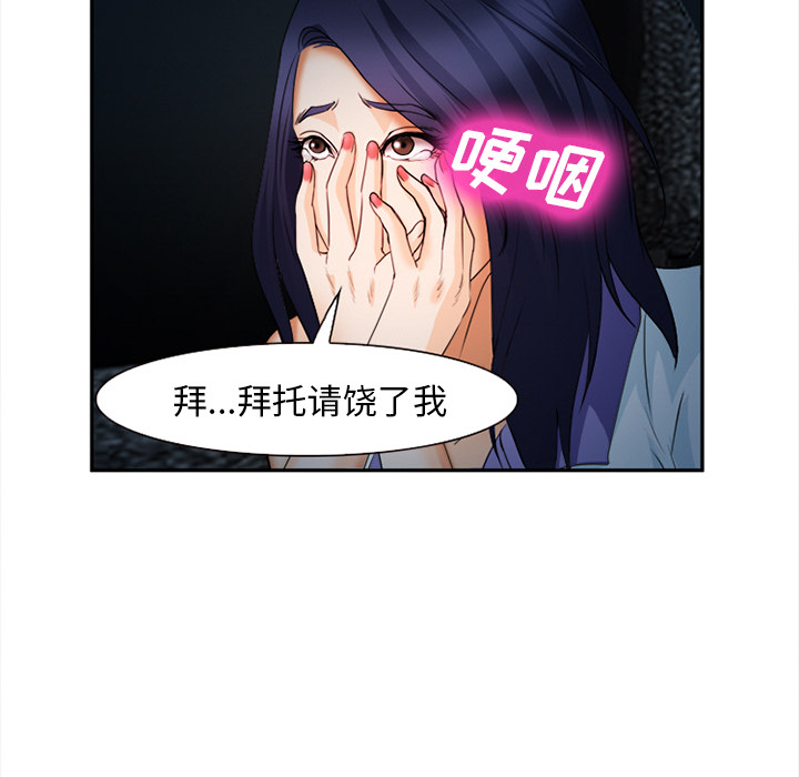 爱情契约[抖漫]韩漫全集-爱情契约-第 28 章无删减无遮挡章节图片 