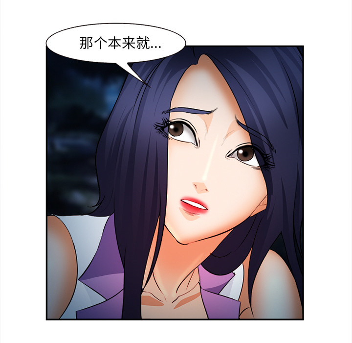 爱情契约[抖漫]韩漫全集-爱情契约-第 28 章无删减无遮挡章节图片 
