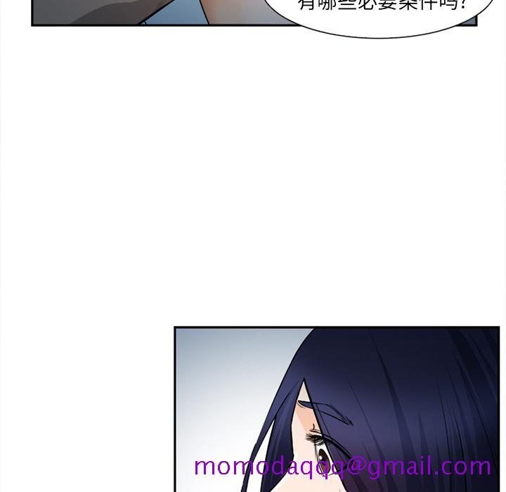 爱情契约[抖漫]韩漫全集-爱情契约-第 28 章无删减无遮挡章节图片 