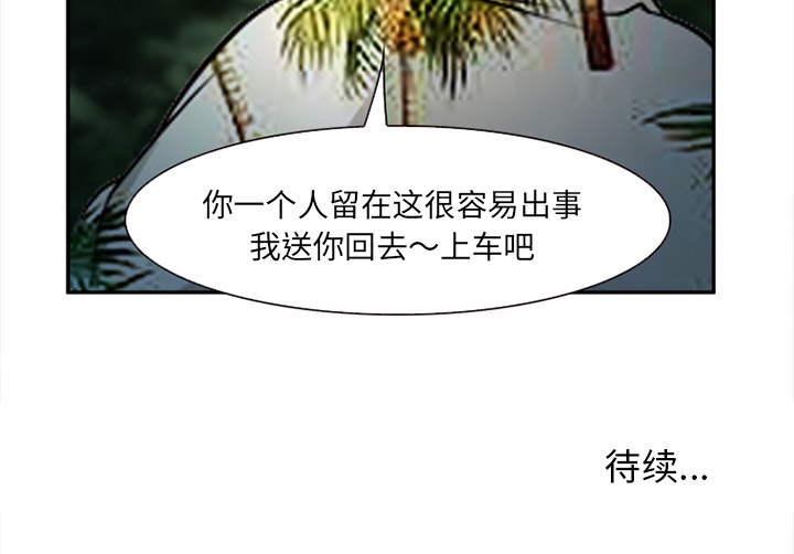 爱情契约[抖漫]韩漫全集-爱情契约-第 29 章无删减无遮挡章节图片 