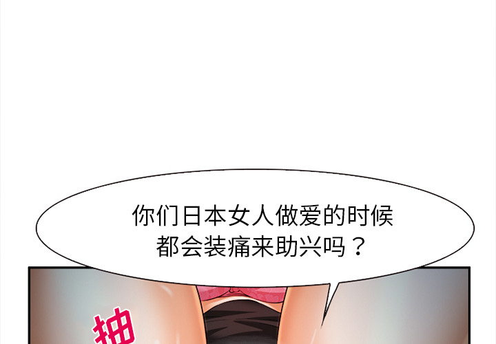 爱情契约[抖漫]韩漫全集-爱情契约-第 29 章无删减无遮挡章节图片 