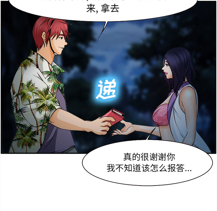 爱情契约[抖漫]韩漫全集-爱情契约-第 29 章无删减无遮挡章节图片 