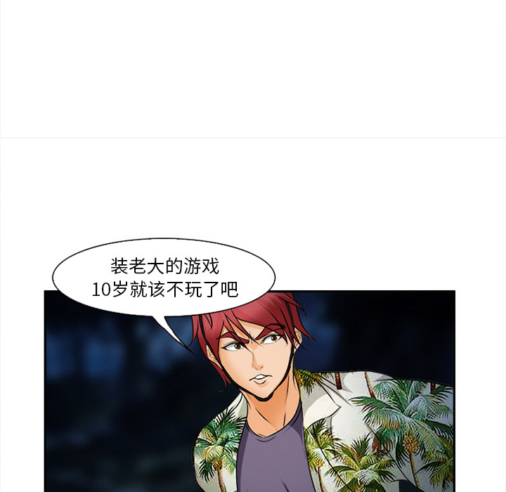 爱情契约[抖漫]韩漫全集-爱情契约-第 29 章无删减无遮挡章节图片 