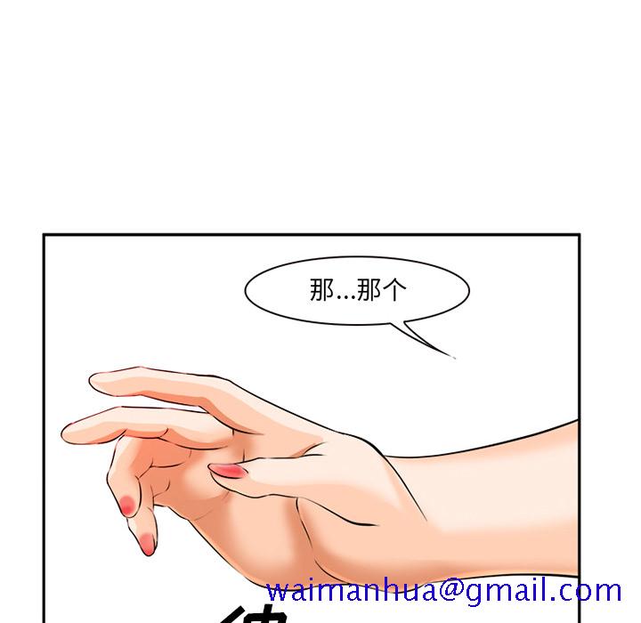 爱情契约[抖漫]韩漫全集-爱情契约-第 30 章无删减无遮挡章节图片 