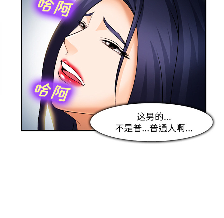 爱情契约[抖漫]韩漫全集-爱情契约-第 30 章无删减无遮挡章节图片 