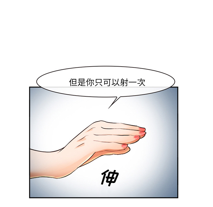 爱情契约[抖漫]韩漫全集-爱情契约-第 30 章无删减无遮挡章节图片 
