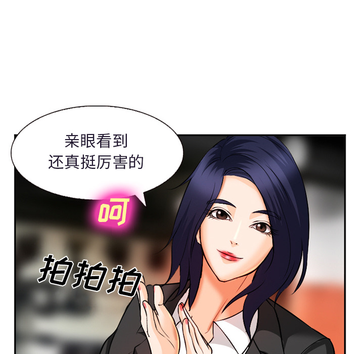 爱情契约[抖漫]韩漫全集-爱情契约-第 31 章无删减无遮挡章节图片 