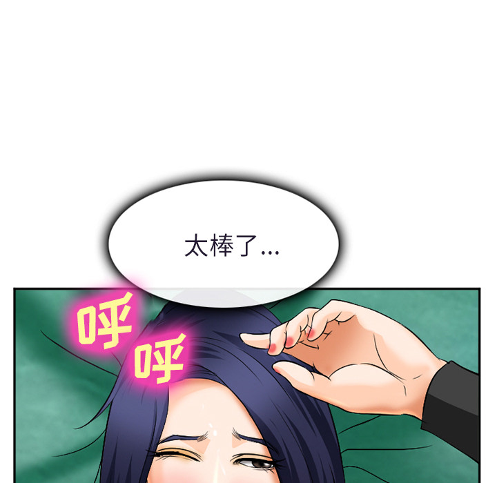 爱情契约[抖漫]韩漫全集-爱情契约-第 31 章无删减无遮挡章节图片 