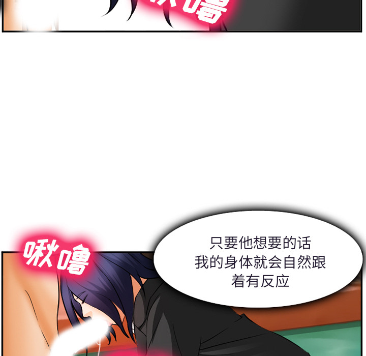 爱情契约[抖漫]韩漫全集-爱情契约-第 31 章无删减无遮挡章节图片 