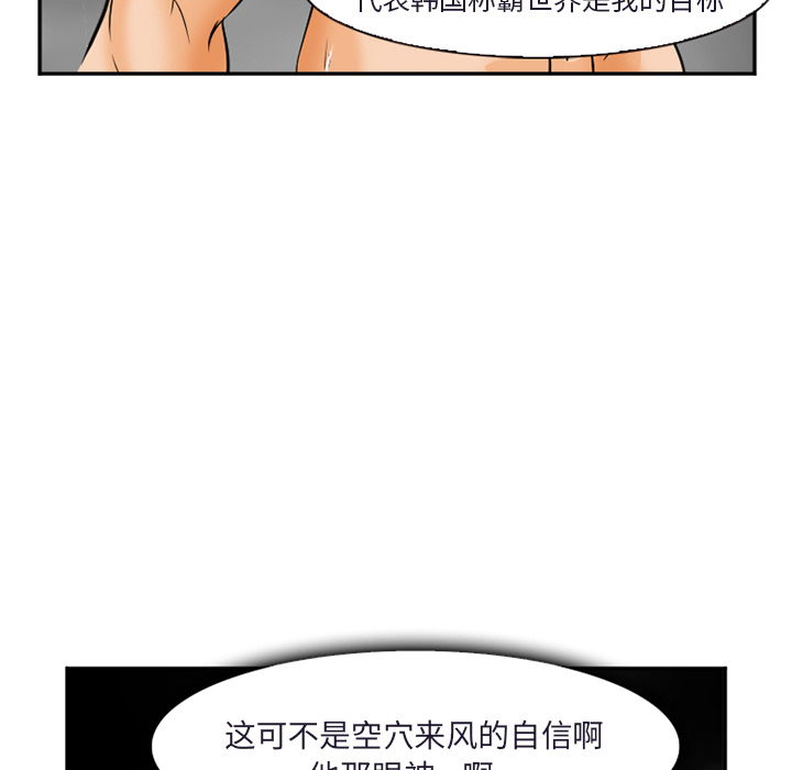 爱情契约[抖漫]韩漫全集-爱情契约-第 31 章无删减无遮挡章节图片 