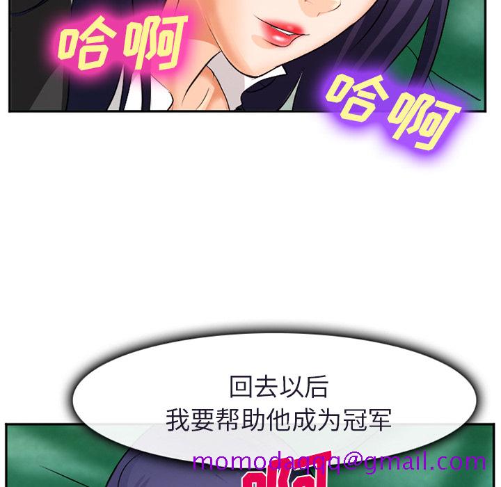 爱情契约[抖漫]韩漫全集-爱情契约-第 31 章无删减无遮挡章节图片 