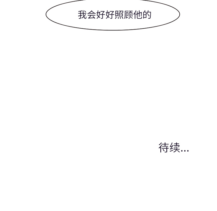 爱情契约[抖漫]韩漫全集-爱情契约-第 31 章无删减无遮挡章节图片 