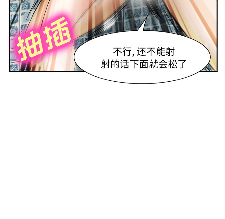 爱情契约[抖漫]韩漫全集-爱情契约-第 32 章无删减无遮挡章节图片 