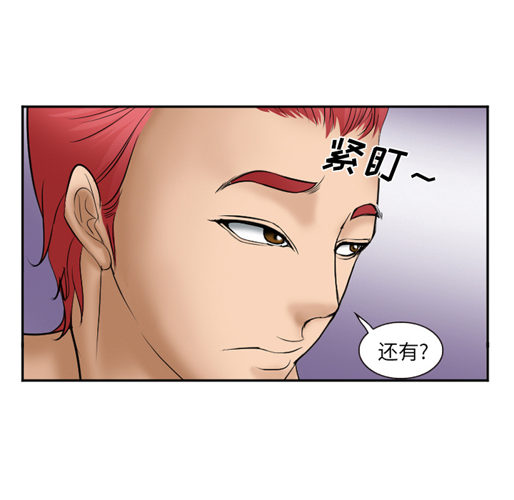 爱情契约[抖漫]韩漫全集-爱情契约-第 32 章无删减无遮挡章节图片 