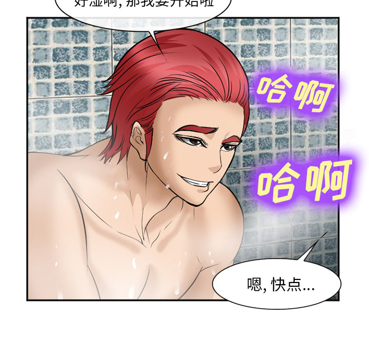 爱情契约[抖漫]韩漫全集-爱情契约-第 32 章无删减无遮挡章节图片 