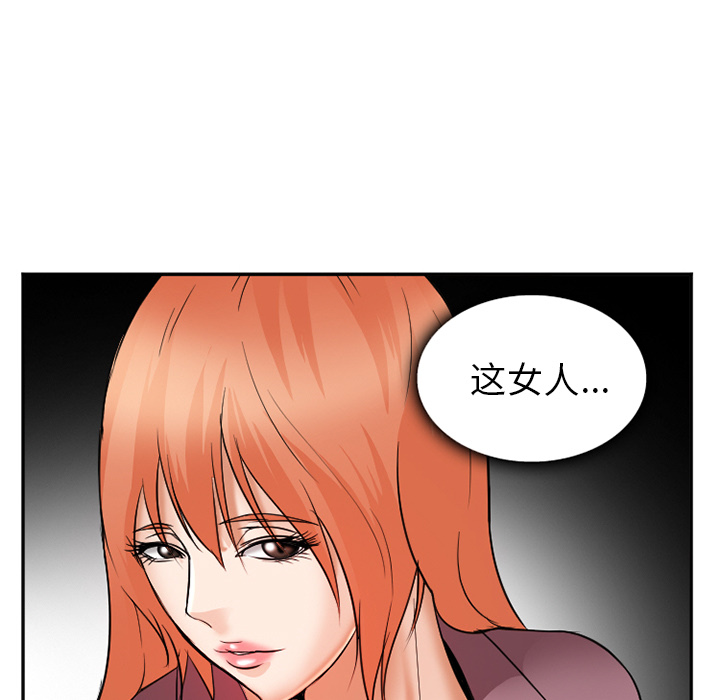 爱情契约[抖漫]韩漫全集-爱情契约-第 32 章无删减无遮挡章节图片 