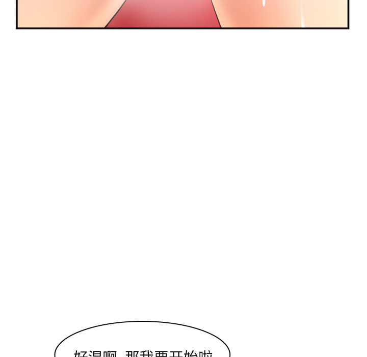 爱情契约[抖漫]韩漫全集-爱情契约-第 32 章无删减无遮挡章节图片 