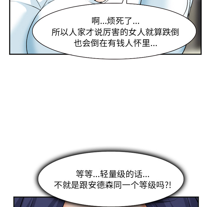 爱情契约[抖漫]韩漫全集-爱情契约-第 32 章无删减无遮挡章节图片 
