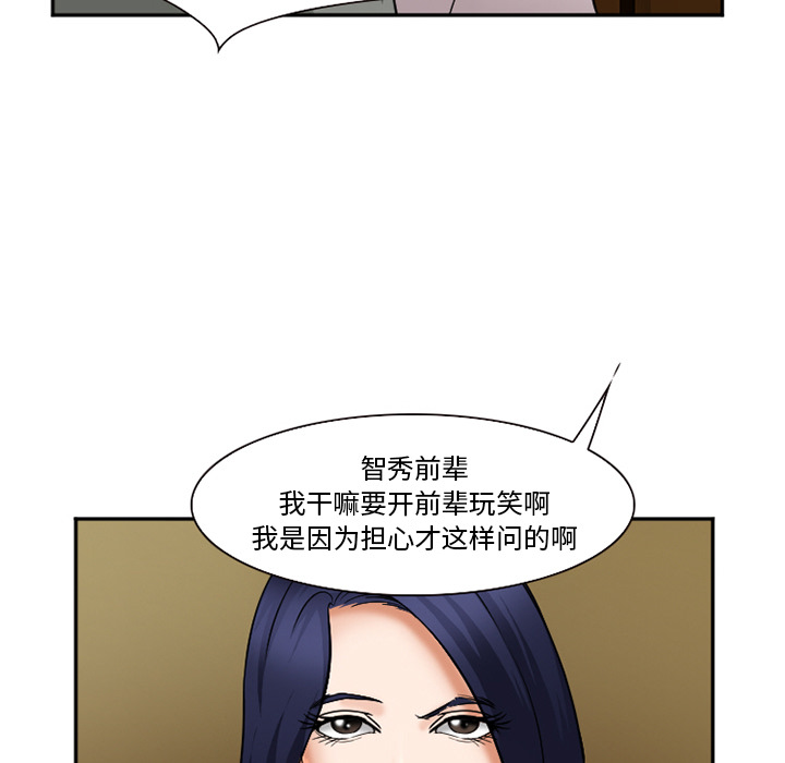 爱情契约[抖漫]韩漫全集-爱情契约-第 32 章无删减无遮挡章节图片 