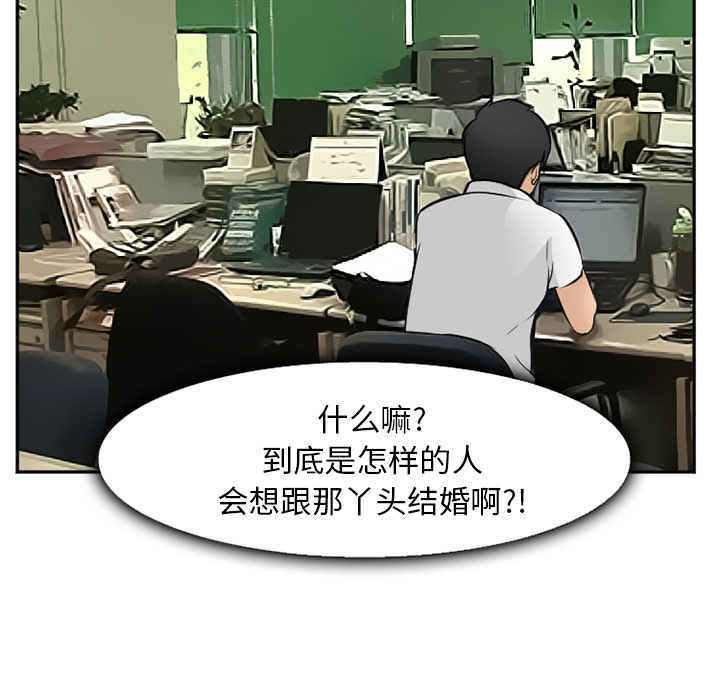 爱情契约[抖漫]韩漫全集-爱情契约-第 32 章无删减无遮挡章节图片 