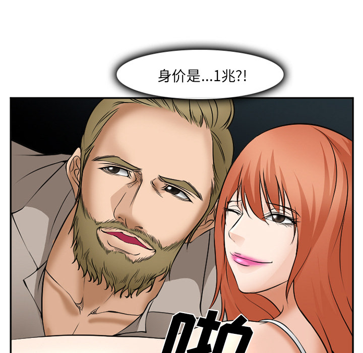 爱情契约[抖漫]韩漫全集-爱情契约-第 32 章无删减无遮挡章节图片 