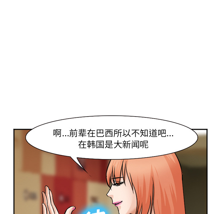 爱情契约[抖漫]韩漫全集-爱情契约-第 32 章无删减无遮挡章节图片 
