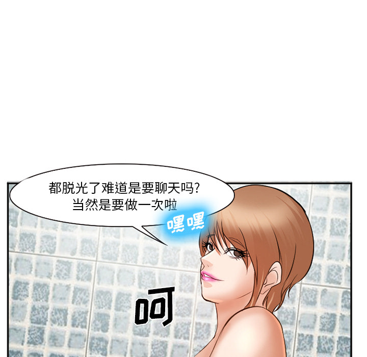 爱情契约[抖漫]韩漫全集-爱情契约-第 32 章无删减无遮挡章节图片 