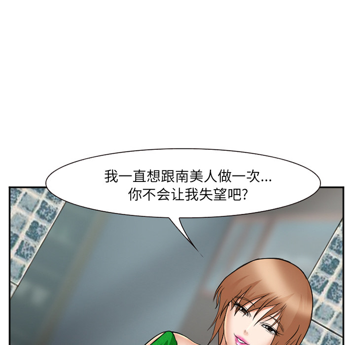爱情契约[抖漫]韩漫全集-爱情契约-第 32 章无删减无遮挡章节图片 