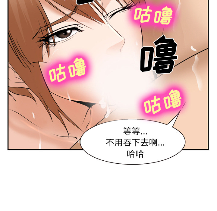 爱情契约[抖漫]韩漫全集-爱情契约-第 32 章无删减无遮挡章节图片 