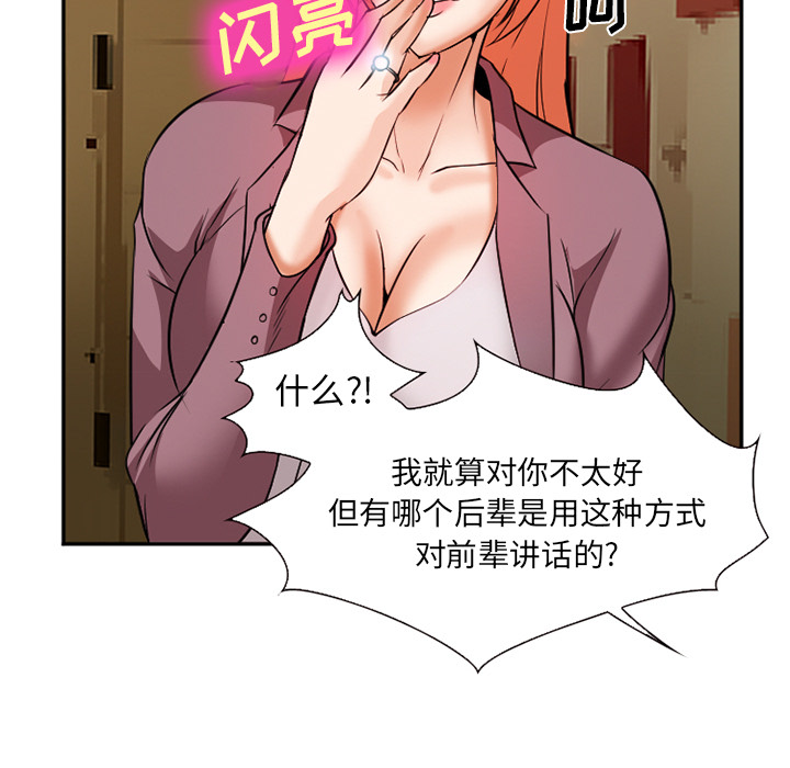 爱情契约[抖漫]韩漫全集-爱情契约-第 32 章无删减无遮挡章节图片 