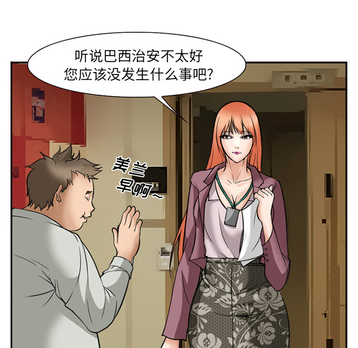 爱情契约[抖漫]韩漫全集-爱情契约-第 32 章无删减无遮挡章节图片 