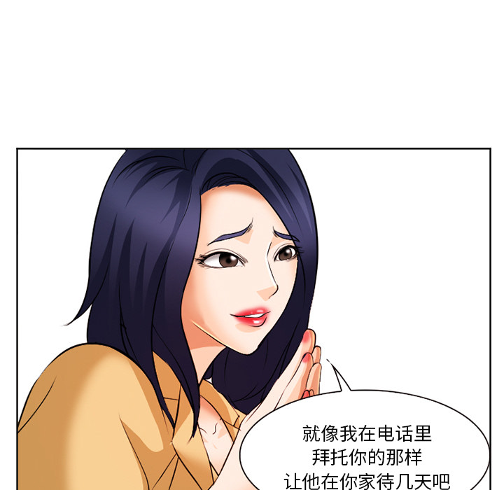 爱情契约[抖漫]韩漫全集-爱情契约-第 32 章无删减无遮挡章节图片 