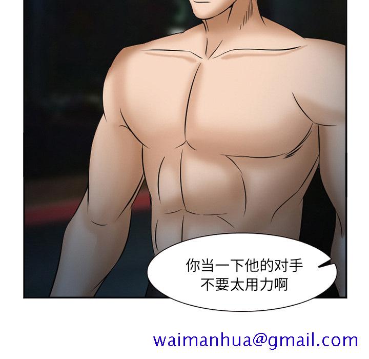 爱情契约[抖漫]韩漫全集-爱情契约-第 33 章无删减无遮挡章节图片 