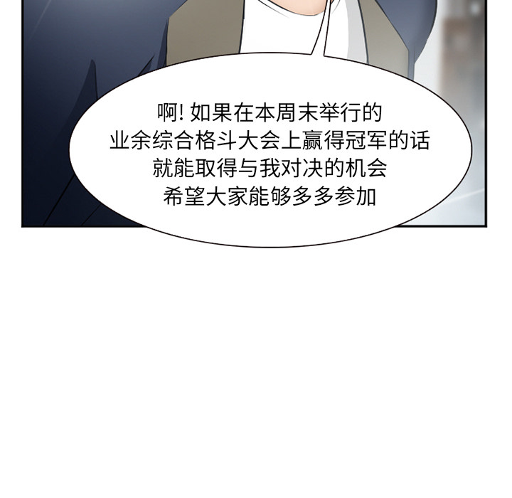 爱情契约[抖漫]韩漫全集-爱情契约-第 33 章无删减无遮挡章节图片 