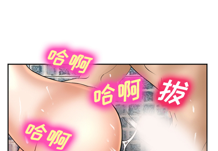 爱情契约[抖漫]韩漫全集-爱情契约-第 33 章无删减无遮挡章节图片 