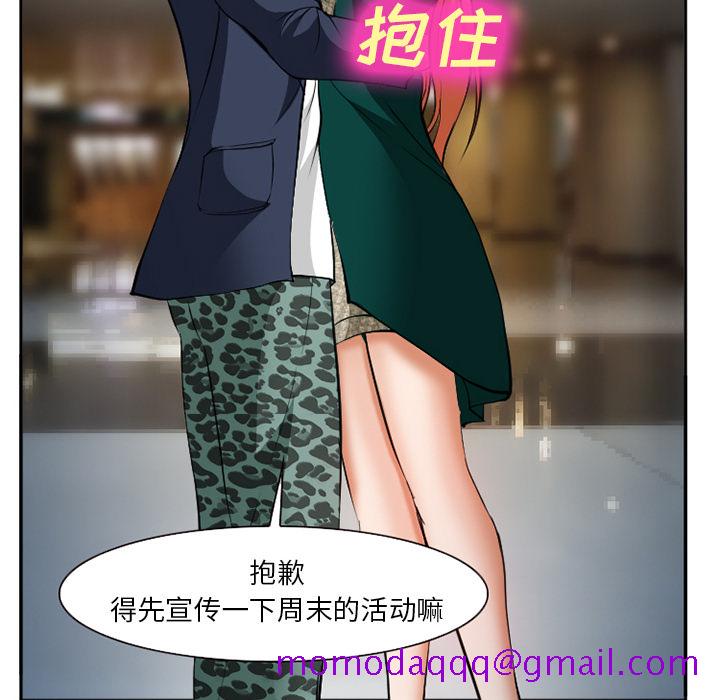 爱情契约[抖漫]韩漫全集-爱情契约-第 33 章无删减无遮挡章节图片 