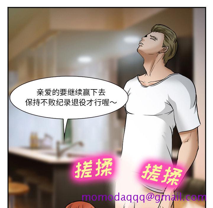 爱情契约[抖漫]韩漫全集-爱情契约-第 33 章无删减无遮挡章节图片 