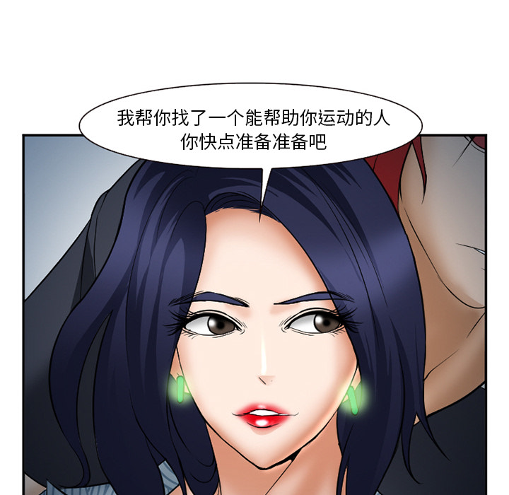 爱情契约[抖漫]韩漫全集-爱情契约-第 33 章无删减无遮挡章节图片 