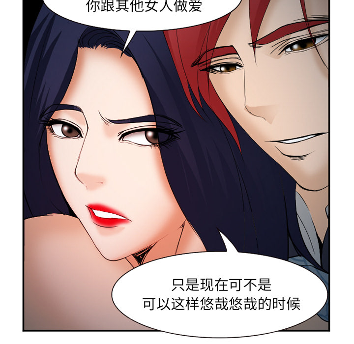 爱情契约[抖漫]韩漫全集-爱情契约-第 33 章无删减无遮挡章节图片 