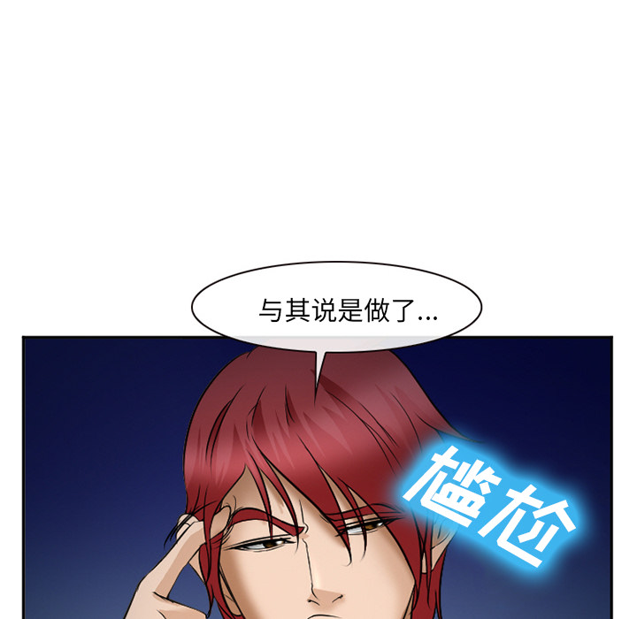 爱情契约[抖漫]韩漫全集-爱情契约-第 33 章无删减无遮挡章节图片 
