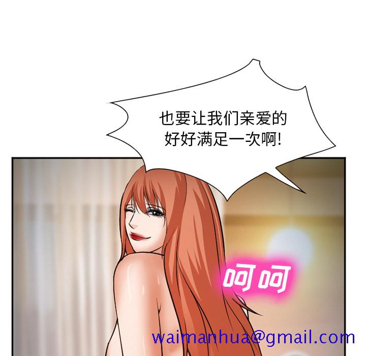 爱情契约[抖漫]韩漫全集-爱情契约-第 33 章无删减无遮挡章节图片 