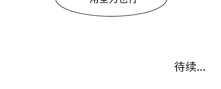 爱情契约[抖漫]韩漫全集-爱情契约-第 33 章无删减无遮挡章节图片 