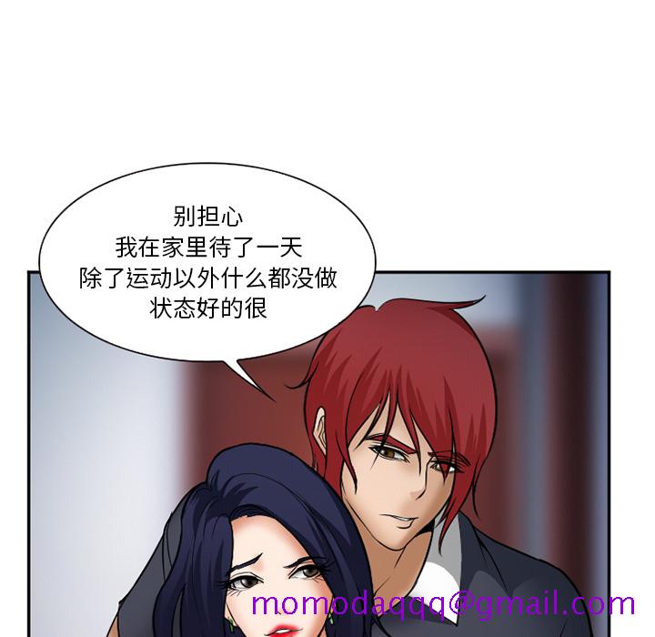 爱情契约[抖漫]韩漫全集-爱情契约-第 33 章无删减无遮挡章节图片 