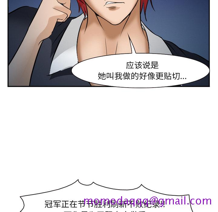 爱情契约[抖漫]韩漫全集-爱情契约-第 33 章无删减无遮挡章节图片 