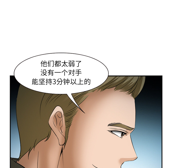 爱情契约[抖漫]韩漫全集-爱情契约-第 33 章无删减无遮挡章节图片 